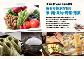 甲信越お取り寄せ　米・麺・果物・野菜・惣菜