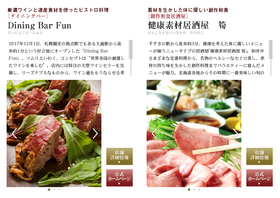 Japanese Food＋Drink 板BAR+健康素材居酒屋　筍