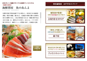 63ジンギスカン+海鮮問屋　ヤマイチ　根室食堂　ススキノ総本店