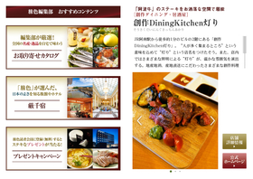 日本料理　ます膳+洋食roomベレッタ