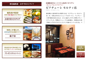 炭火焼肉レストラン フェ+SUMIBIYAKI 焔屋