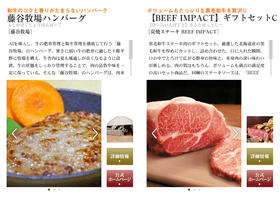 藤谷牧場+炭焼ステーキ BEEF IMPACT