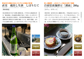 権田酒造+カフェ・オギッソ
