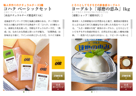 糸島ナチュラルチーズ製造所TAK+球磨ショップ「球磨川亭」