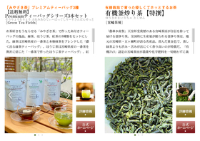 Green Tea Fields+宮﨑茶房