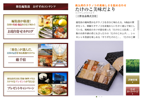 PR+上野食品株式会社