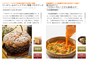 BAKERY CAFE IWAGO+宮武讃岐製麺所