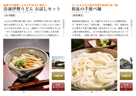 山口製麺+和泉麺店