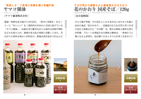 ヤマコ醤油株式会社+水谷養蜂園