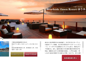 Beachside Onsen Resort ゆうみ