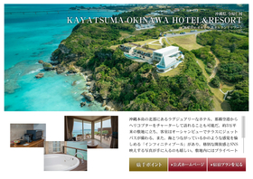KAYATSUMA OKINAWA HOTEL&RESORT