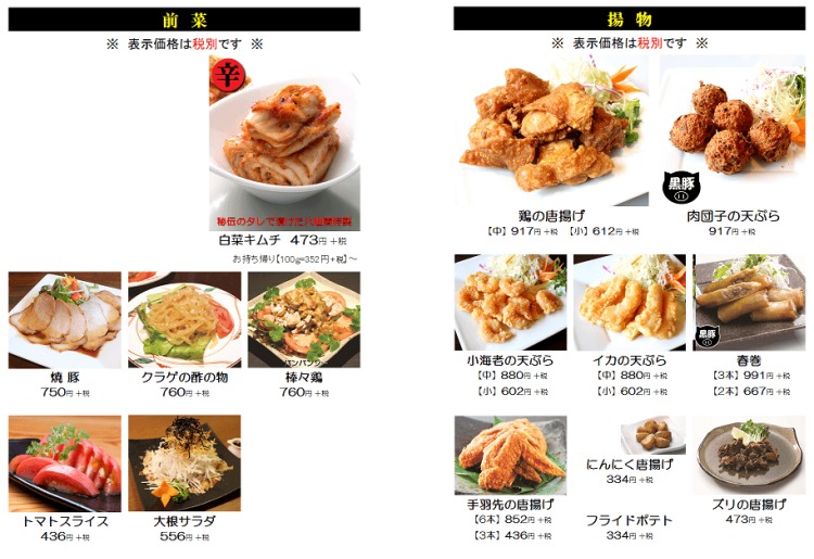 一品料理 前菜 揚げ物 中国料理 八仙閣 徳島市のおすすめグルメ 中華 宴会 旅色