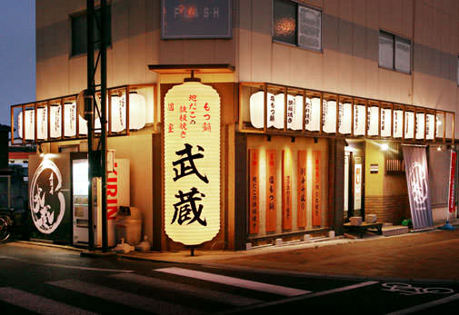 武蔵 宇部店 完全個室居酒屋 武蔵 の第1号店 宇部市のおすすめグルメなら クーポンあり旅色