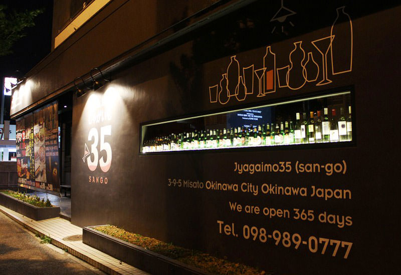 居酒屋barじゃがいも35 沖縄市のおすすめグルメ バー 居酒屋 旅色