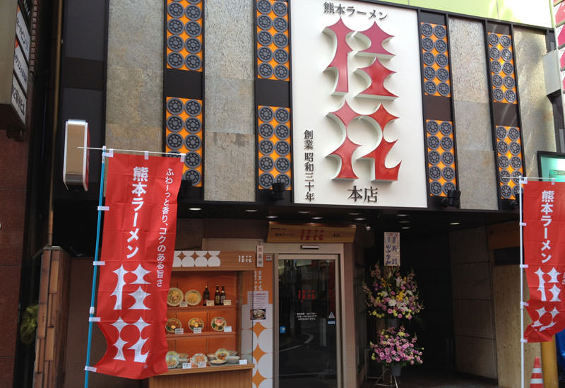 桂花 ケイカ ラーメン 本店 1955年創業 本場熊本ラーメンといえばここ 旅色