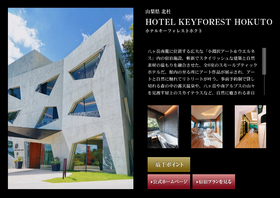 HOTEL KEYFOREST HOKUTO