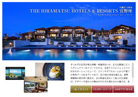 THE HIRAMATSU HOTELS & RESORTS 宜野座