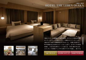 HOTEL THE LEBEN OSAKA